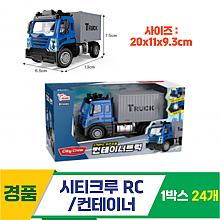 [GF]시티크루 RC시리즈/컨테이너<24>