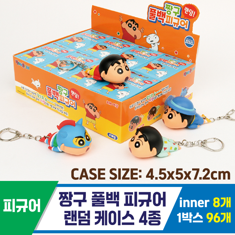 [IC]짱구 풀백 피규어 랜덤 케이스 4종