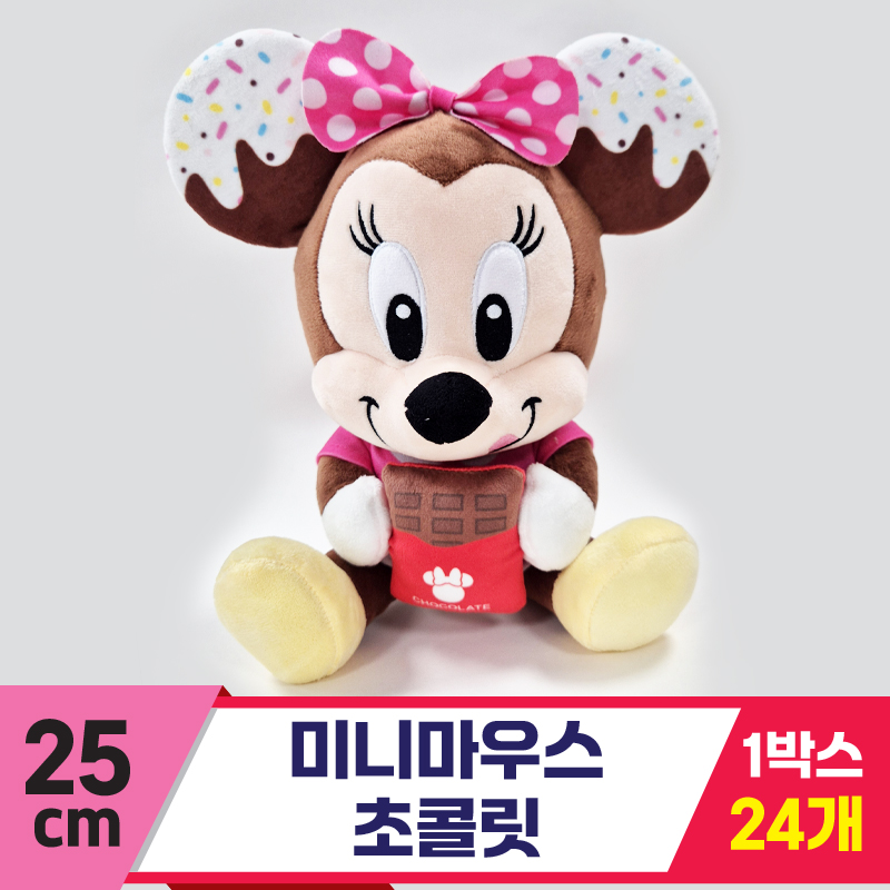 [CNH]25cm 미니마우스 초콜릿