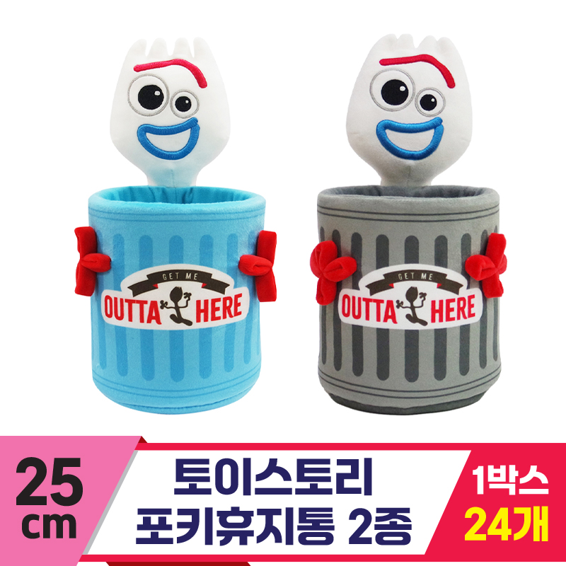[CNH]25cm 토이스토리 포키휴지통 2종
