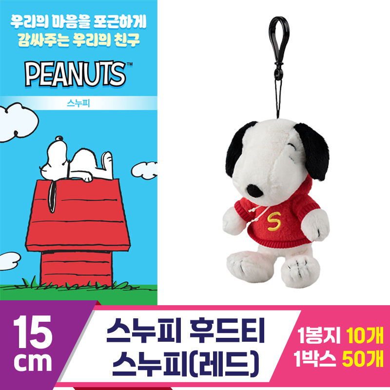 [3RD]15cm 스누피 후드티/스누피(레드)
