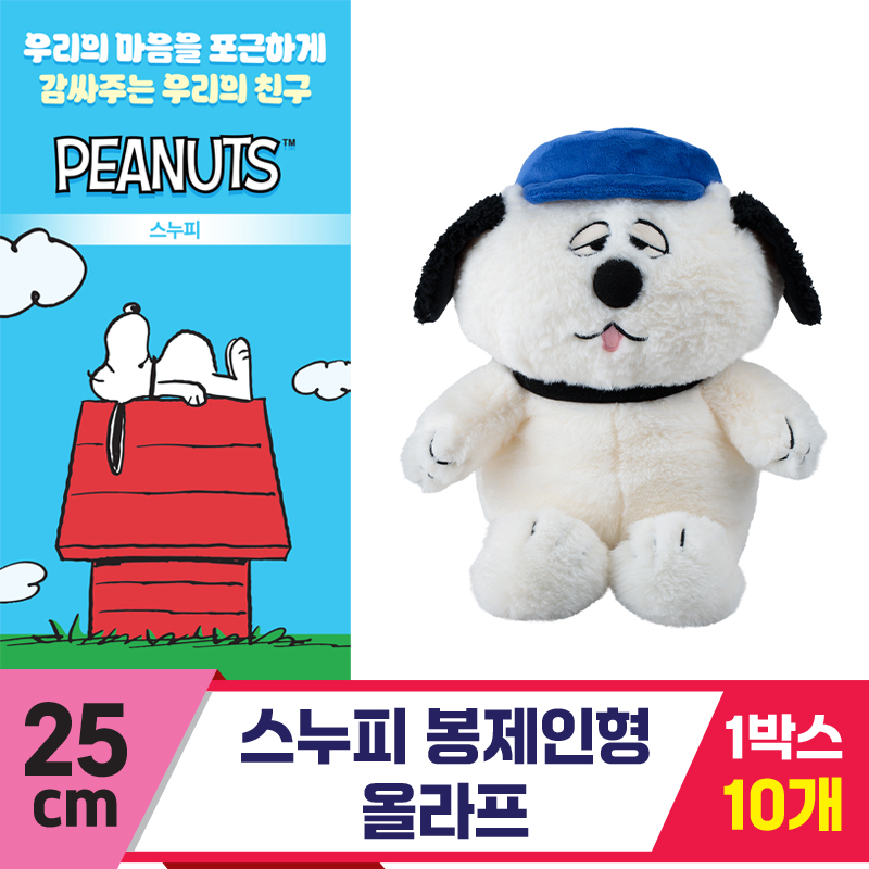 [3RD]25cm 스누피 봉제인형/올라프