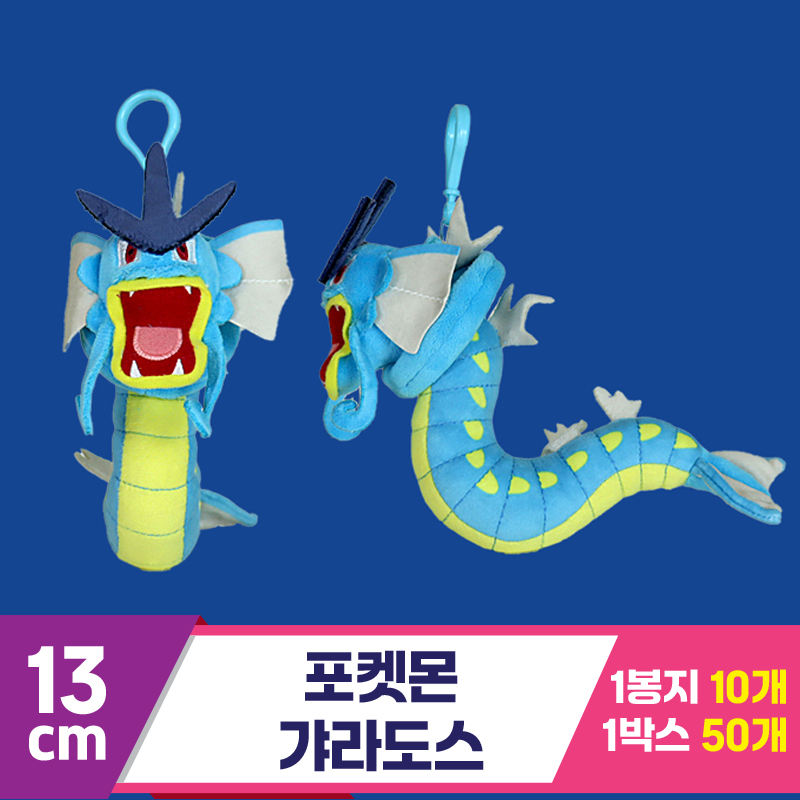 [3RD]13cm 포켓몬 갸라도스