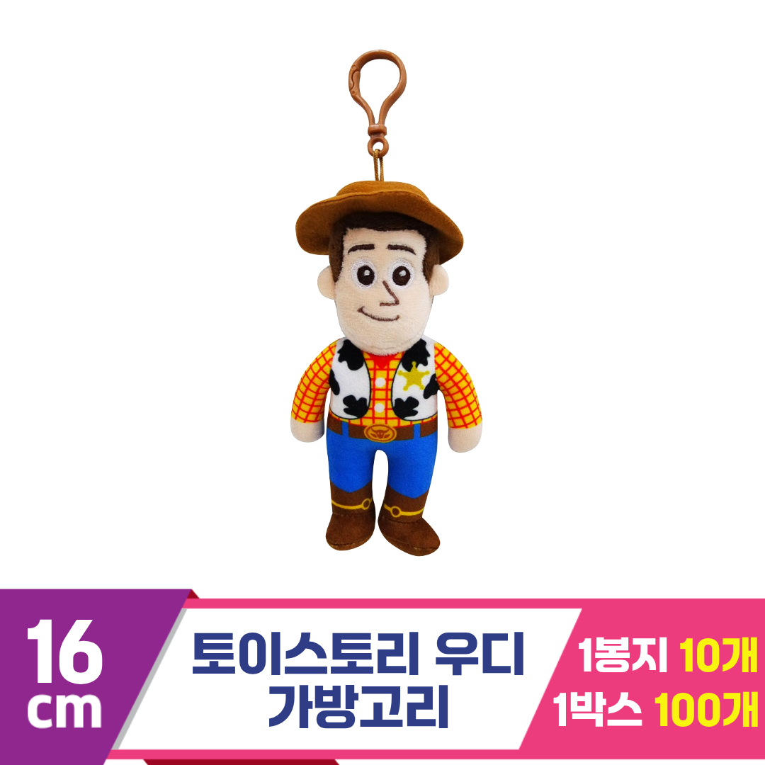 [CNH]16cm 토이스토리 우디 가방고리