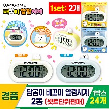 [OP]담곰이 빼꼬미 알람시계 2종<24>