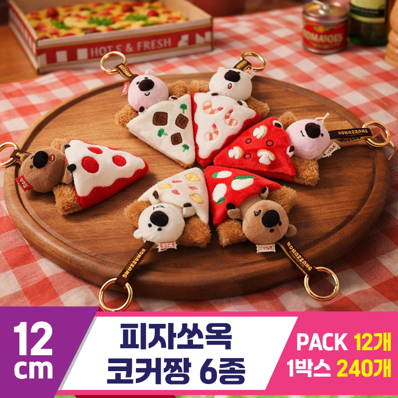 [GL]12cm 피자쏘옥 코커짱 6종