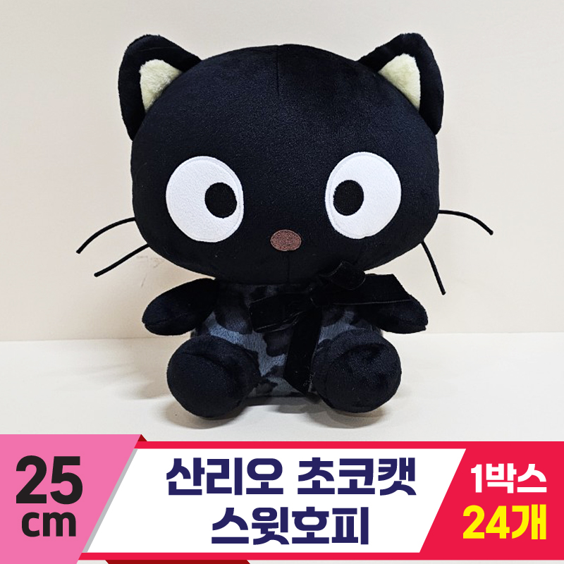 [HK]25cm 산리오 초코캣 스윗호피<24>