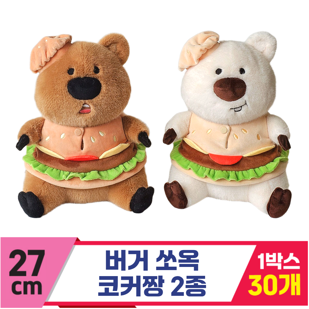 [GL]27cm 버거쏘옥 코커짱