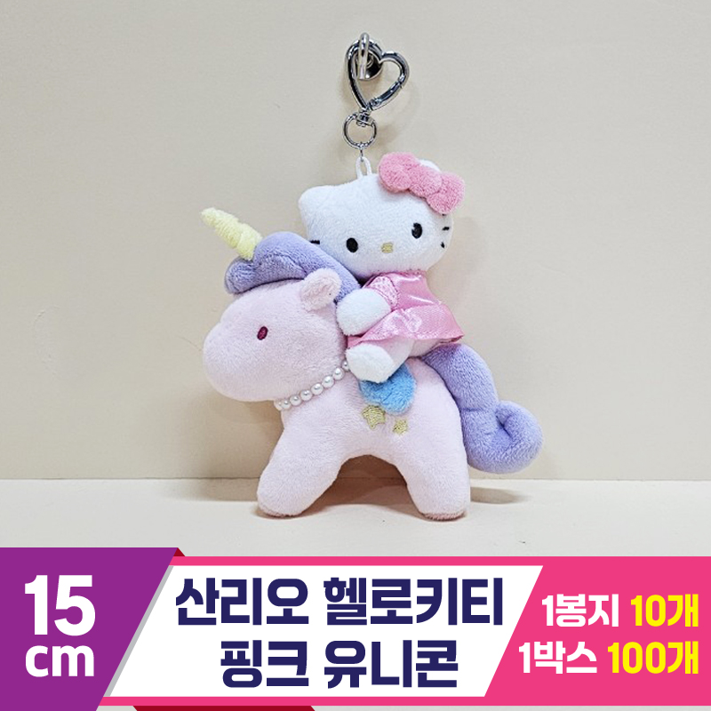 [HK]15cm 산리오 헬로키티 핑크 유니콘