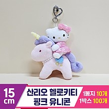 [HK]15cm 산리오 헬로키티 핑크 유니콘