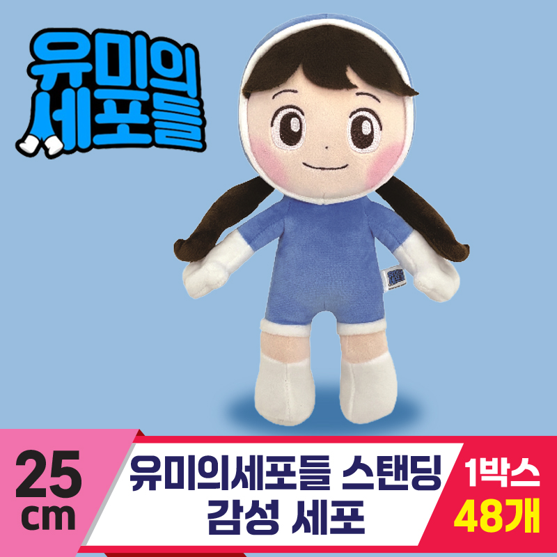 [NT]25cm 유미의세포들 스탠딩/감성 세포