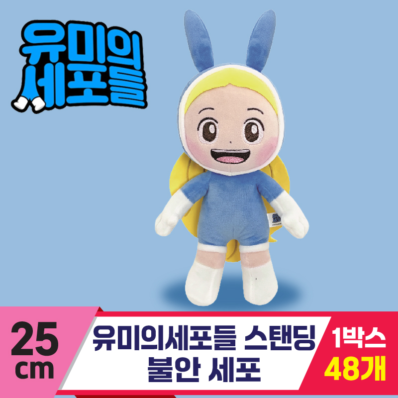 [NT]25cm 유미의세포들 스탠딩/불안 세포