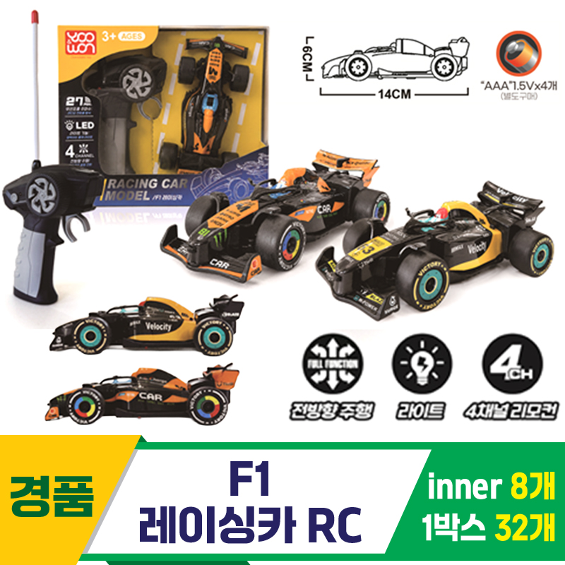 [GF]F1 레이싱카 RC<8>