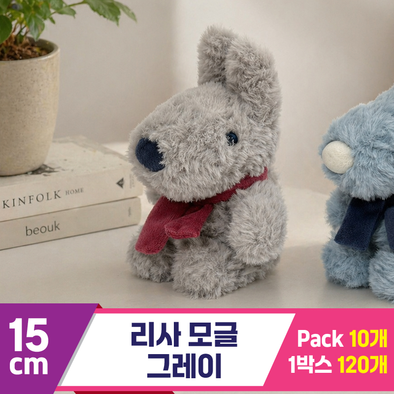 [SY]15cm 리사 모글 그레이