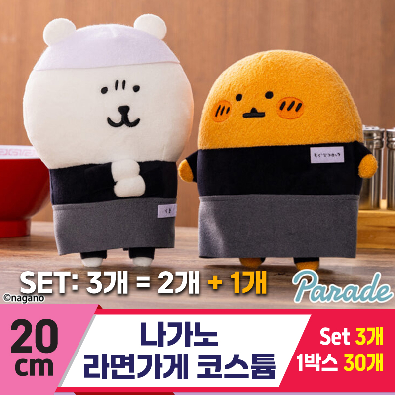 [SP]20cm 나가노 라면가게 코스튬