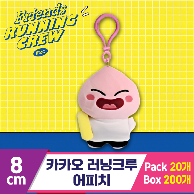 [DT]8cm 카카오 러닝크루/어피치