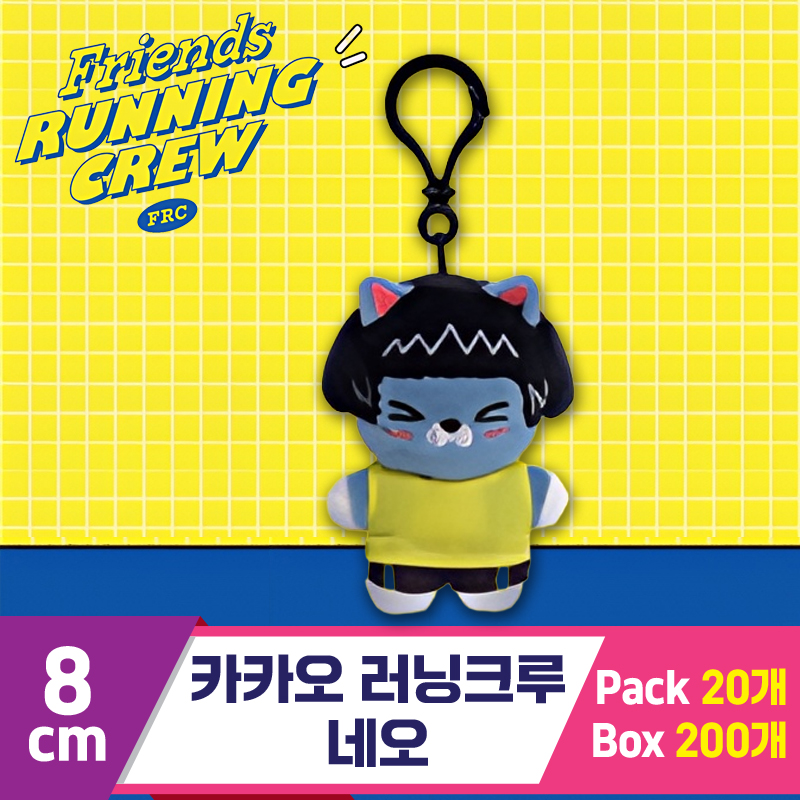 [DT]8cm 카카오 러닝크루/네오