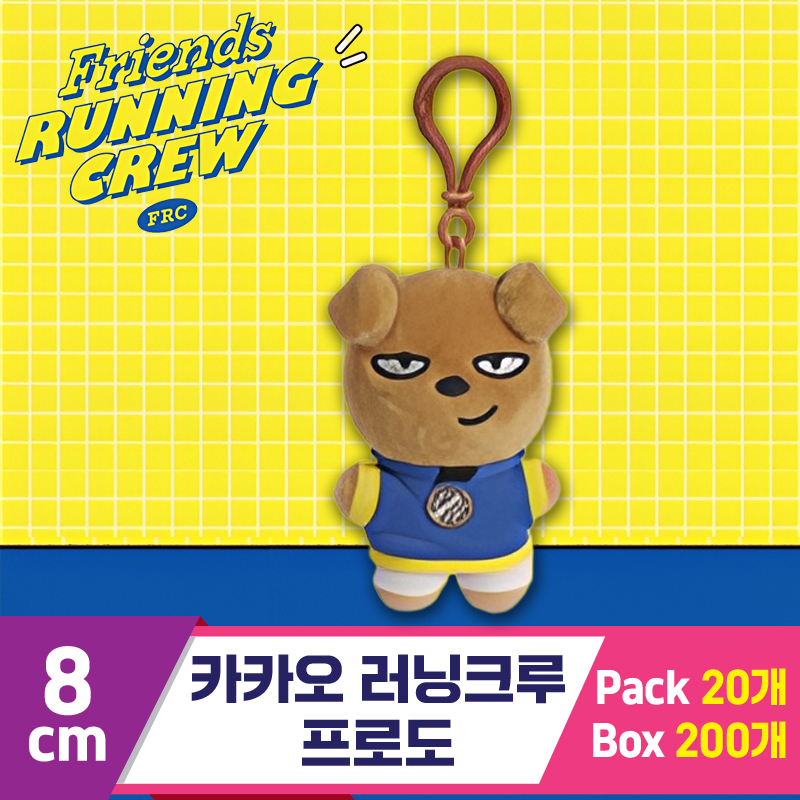 [DT]8cm 카카오 러닝크루/프로도