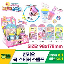 [OP]산리오 꾹 스티커 스탬프