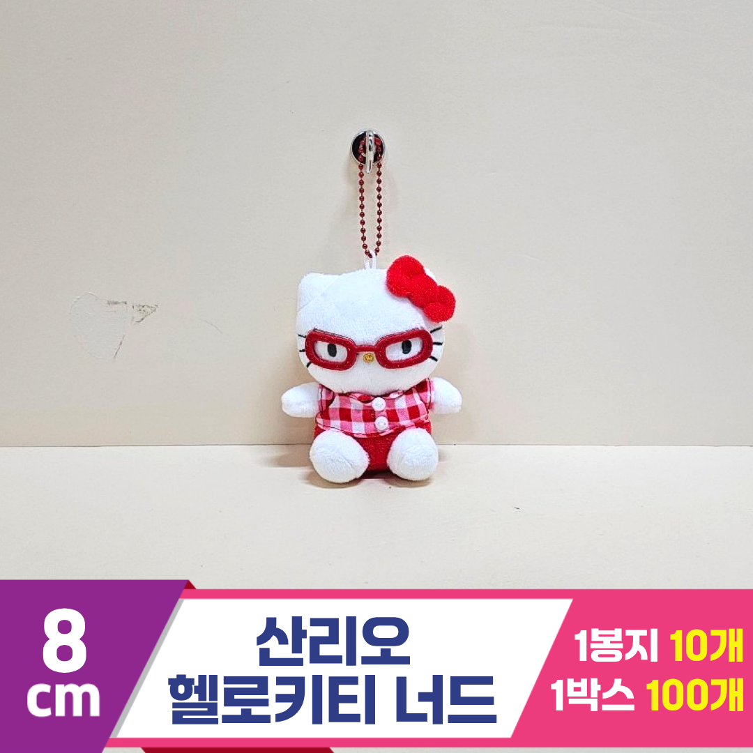 [HK]8cm 산리오 헬로키티 너드
