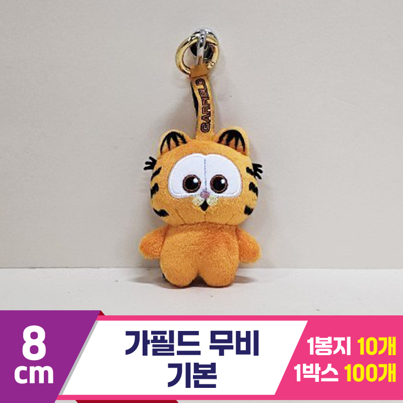 [BB]8cm 가필드 무비 기본<10>
