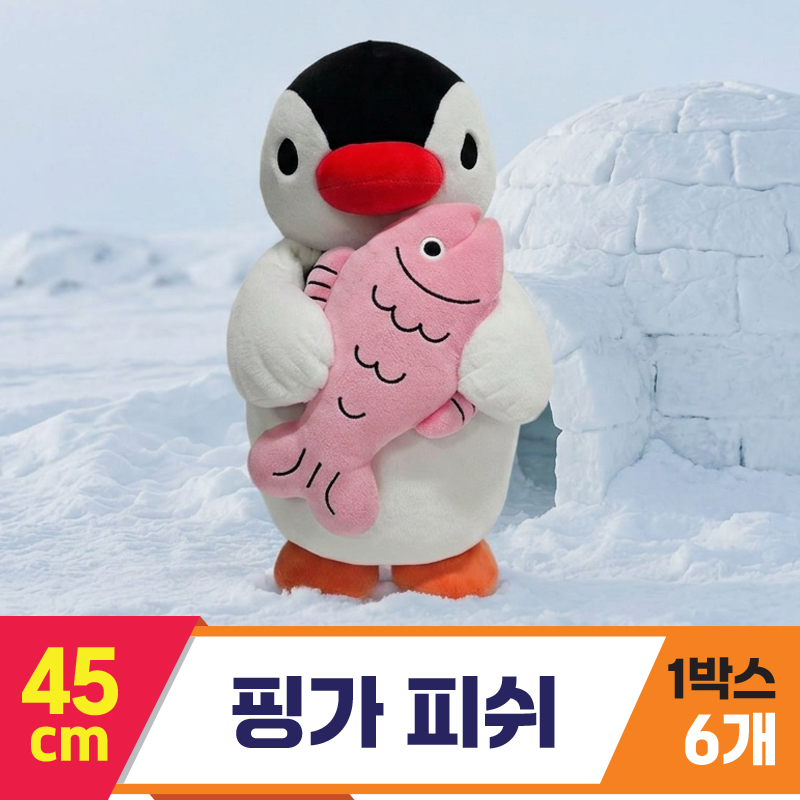 [BB]45cm 핑가 피쉬<6>