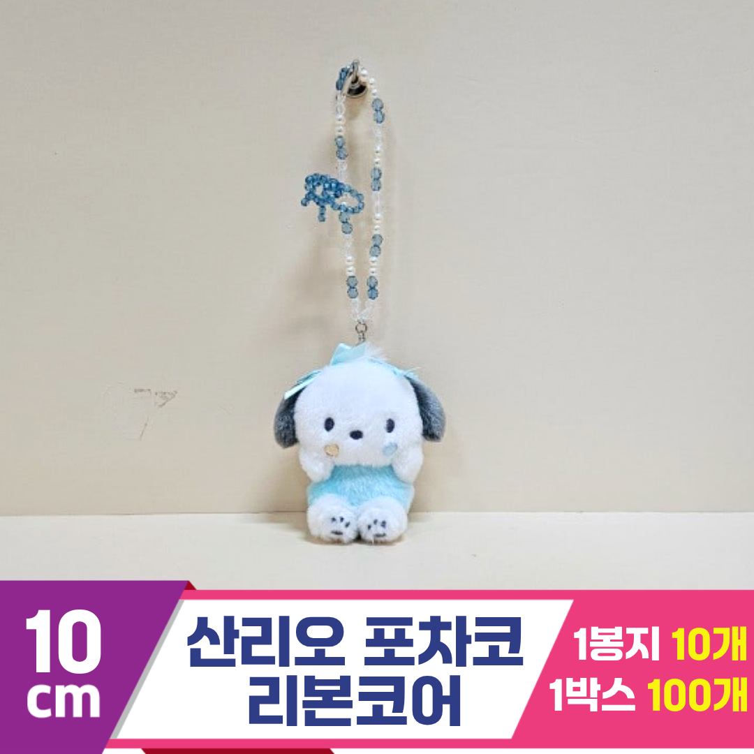 [HK]10cm 산리오 포차코 리본코어<10>