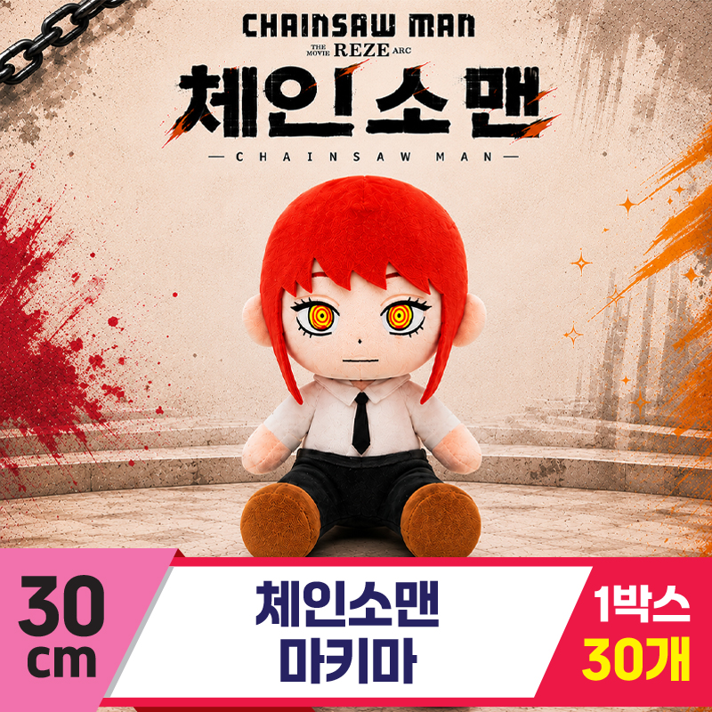 [DC]30cm 체인소맨 마키마<30>