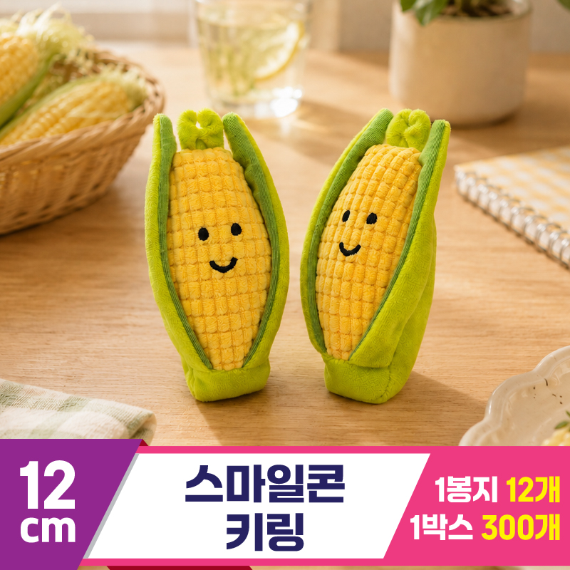 [GG]12cm 스마일콘 키링<12>