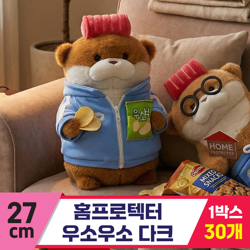 [GL]27cm 홈프로텍터 우소우소 다크<30>