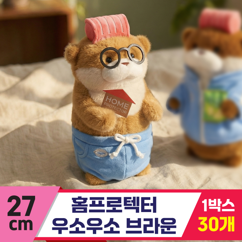 [GL]27cm 홈프로텍터 우소우소 브라운<30>