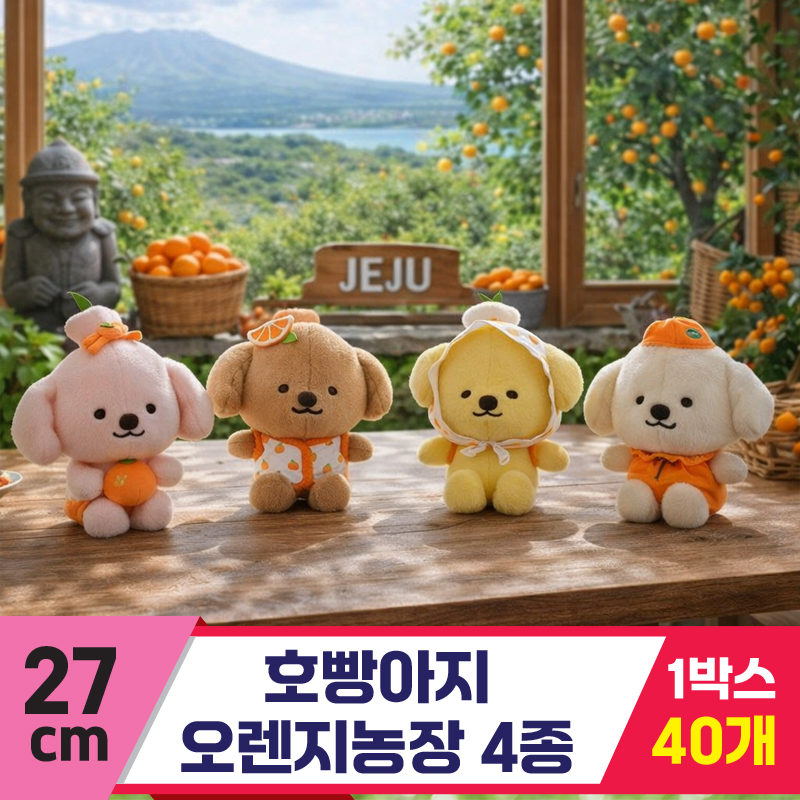 [GL]27cm 호빵아지 오렌지농장 4종<40>