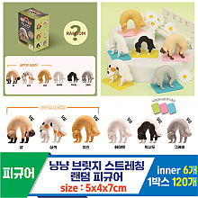 [IC]냥냥브릿지 스트레칭 랜덤 피규어<6>