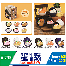 [IC]키츠네 우동 랜덤 피규어<6>