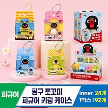 [YS]핑구 쪼꼬미 피규어 키링 케이스<24>