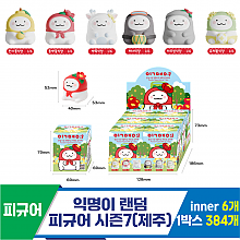 [IC]익명이 랜덤 피규어 시즌7(제주)<6>