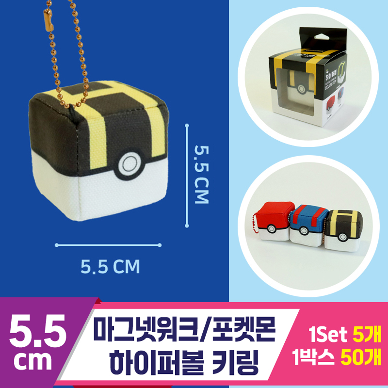 [3RD]5.5cm 마그넷워크/포켓몬 하이퍼볼
