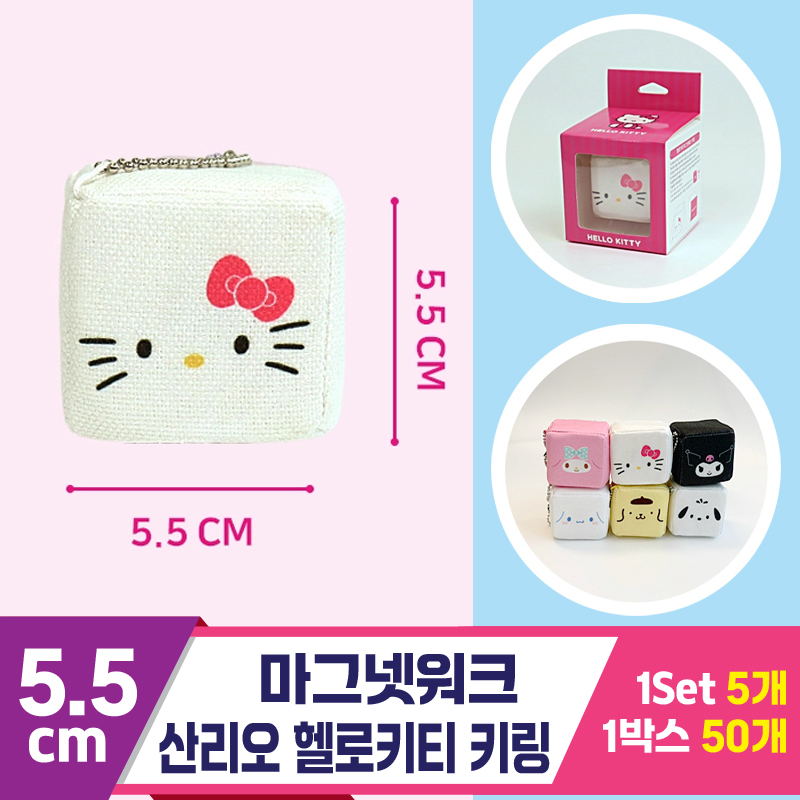 [3RD]5.5cm 마그넷워크/산리오 헬로키티