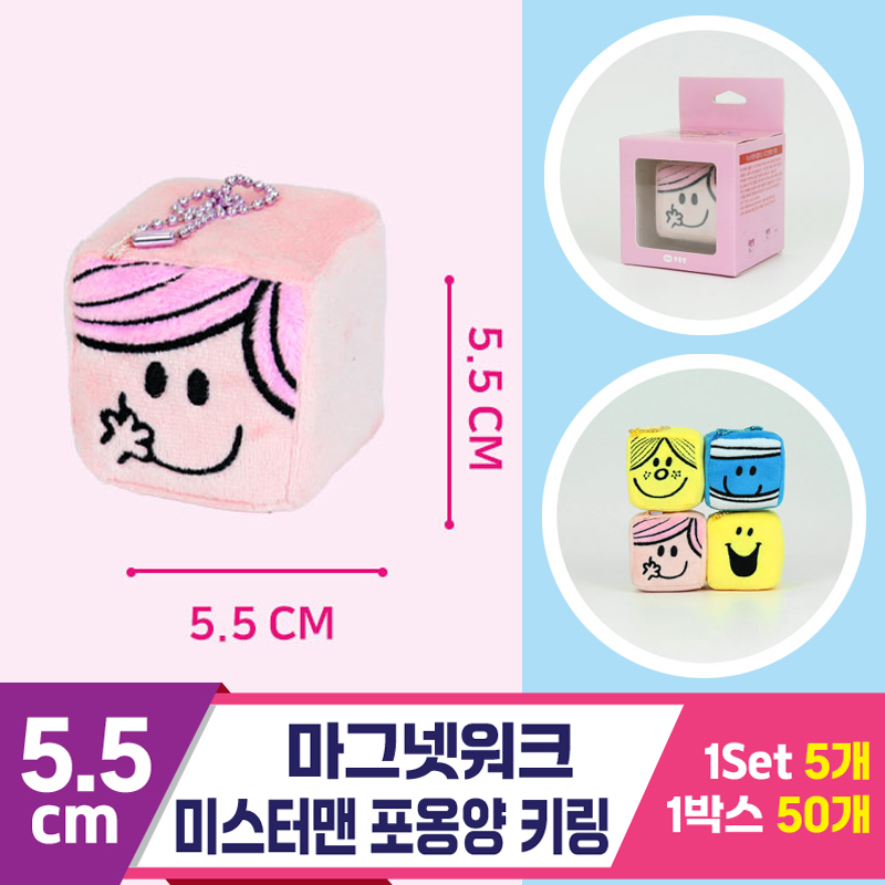 [3RD]5.5cm 마그넷워크/미스터맨 포옹양