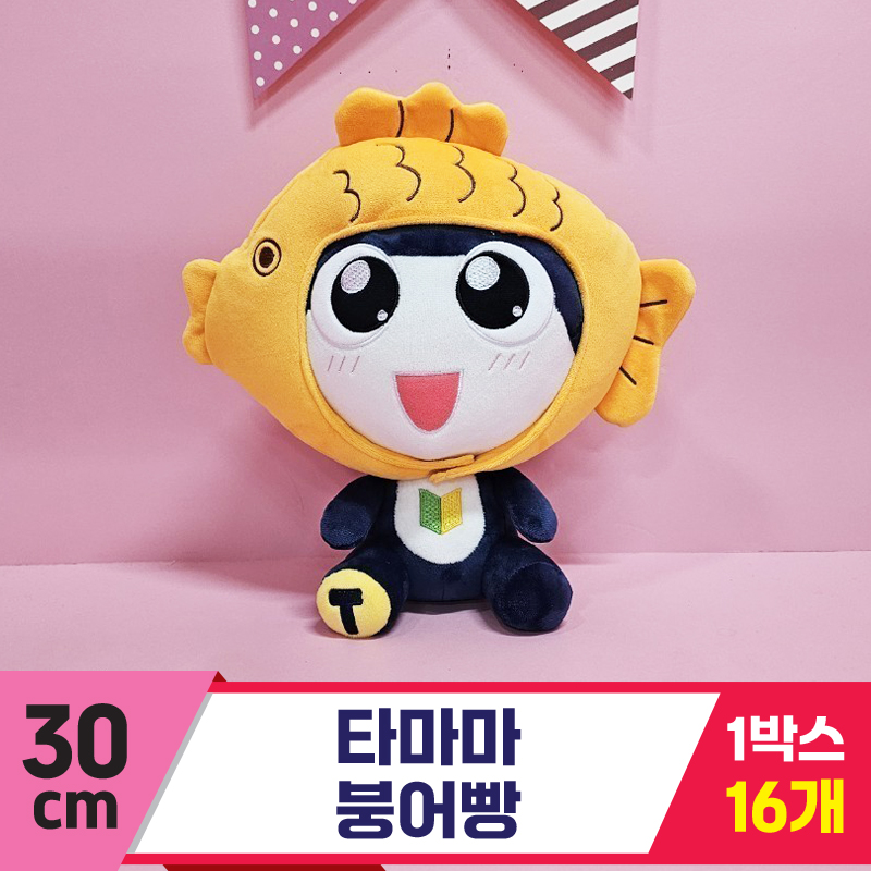 [BB]30cm 타마마 붕어빵<16>