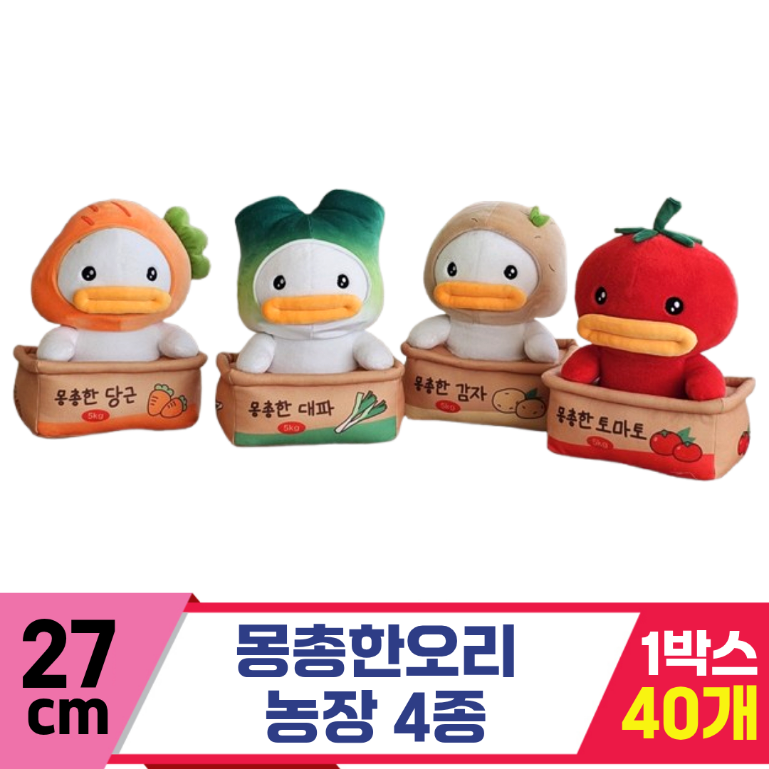 [GL]27cm 몽총한오리 농장 4종<40>