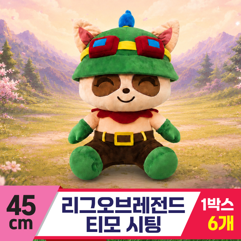 [DC]45cm 리그오브레전드 티모 시팅