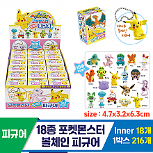 [YS]18종 포켓몬스터 볼체인 피규어<18>