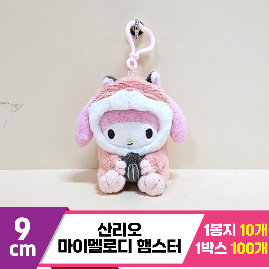 [HK]9cm 산리오 마이멜로디 햄스터