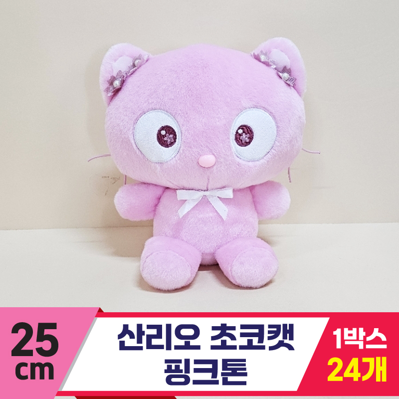 [HK]25cm 산리오 초코캣 핑크톤<24>