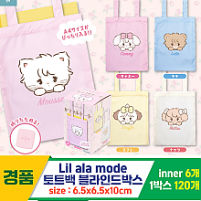 [SP]Lil ala mode 토트백 블라인드박스<6>