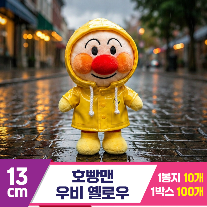 [NT]13cm 호빵맨 우비 옐로우<10>
