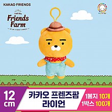 [DT]12cm 카카오 프렌즈팜/라이언