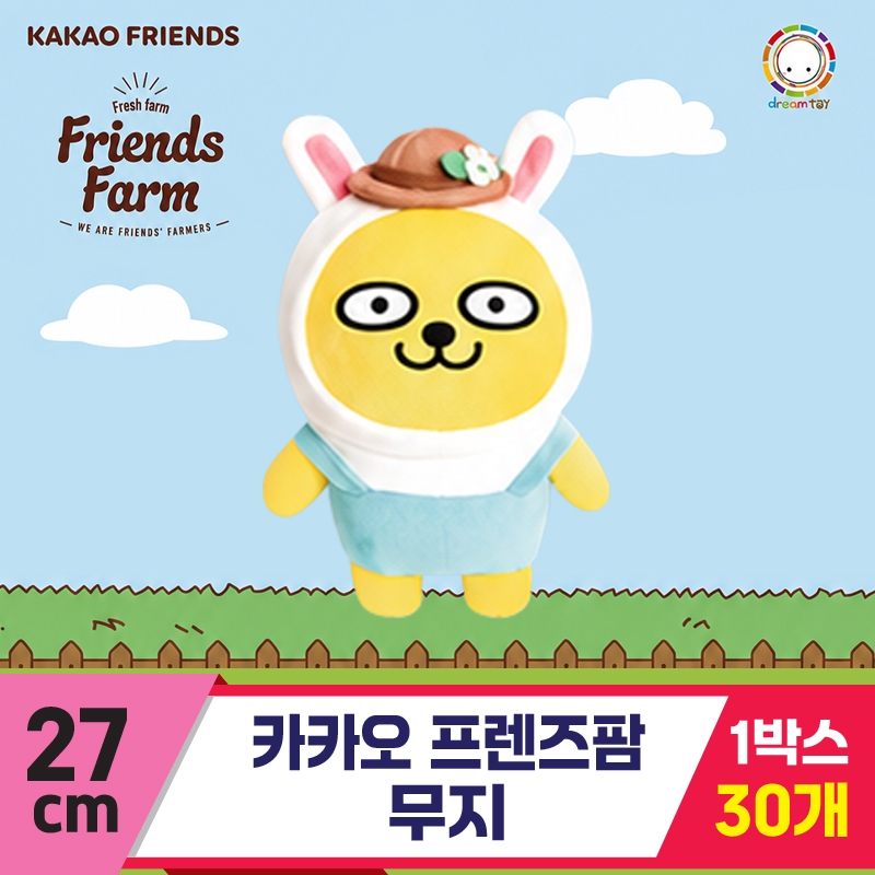 [DT]27cm 카카오 프렌즈팜/무지