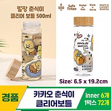 [LF]카카오춘식이클리어보틀<6>